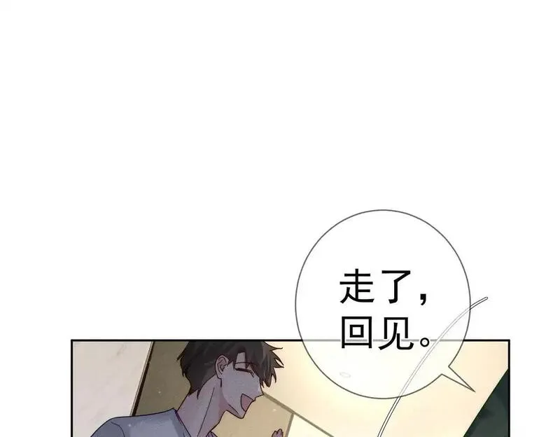 主角只想谈恋爱摄政王漫画,第103话：简绥会撒娇~14图