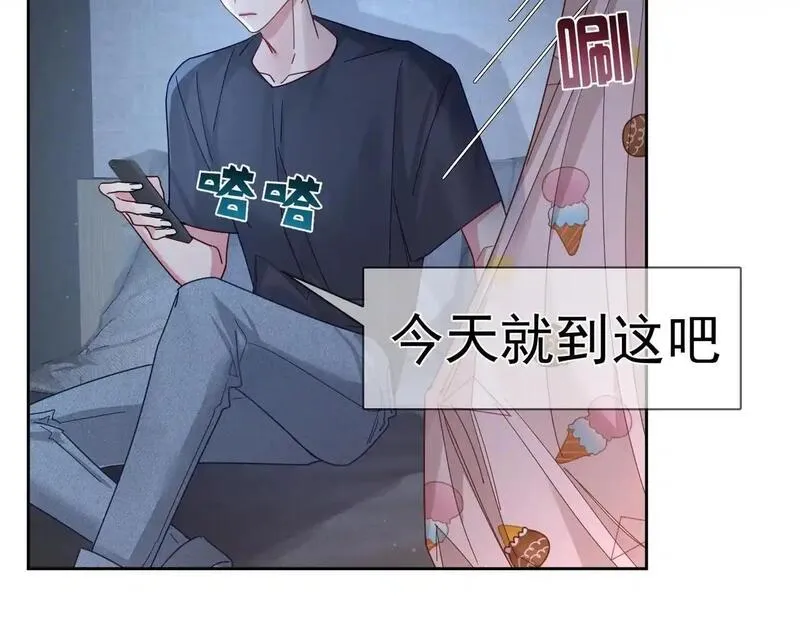 主角只想谈恋爱摄政王漫画,第103话：简绥会撒娇~33图