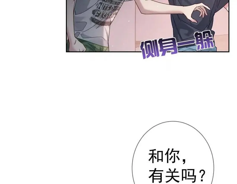 主角只想谈恋爱摄政王漫画,第103话：简绥会撒娇~28图