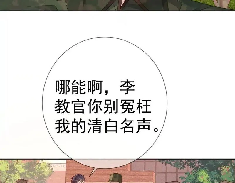 主角只想谈恋爱摄政王漫画,第103话：简绥会撒娇~68图