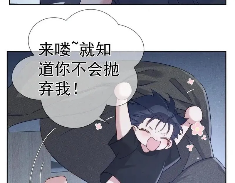 主角只想谈恋爱摄政王漫画,第103话：简绥会撒娇~47图