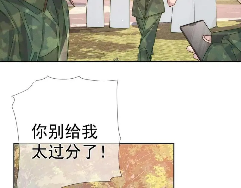 主角只想谈恋爱摄政王漫画,第103话：简绥会撒娇~76图