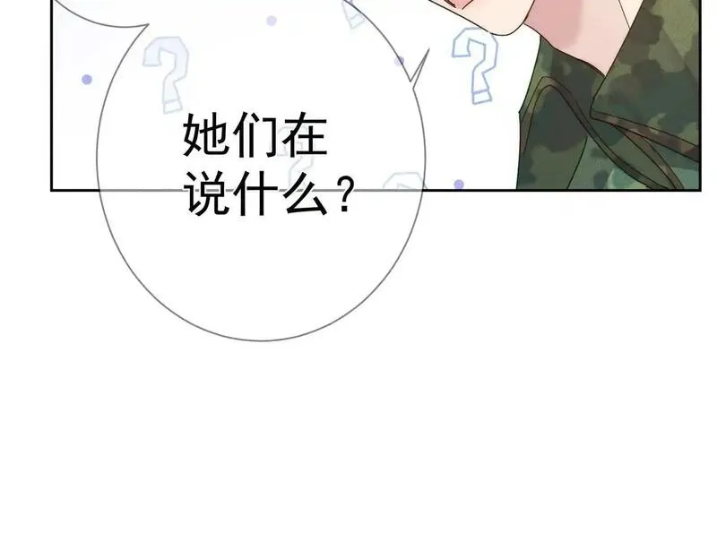 主角只想谈恋爱摄政王漫画,第104话：校园cp火了21图