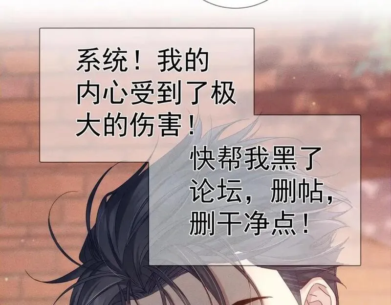 主角只想谈恋爱摄政王漫画,第104话：校园cp火了32图