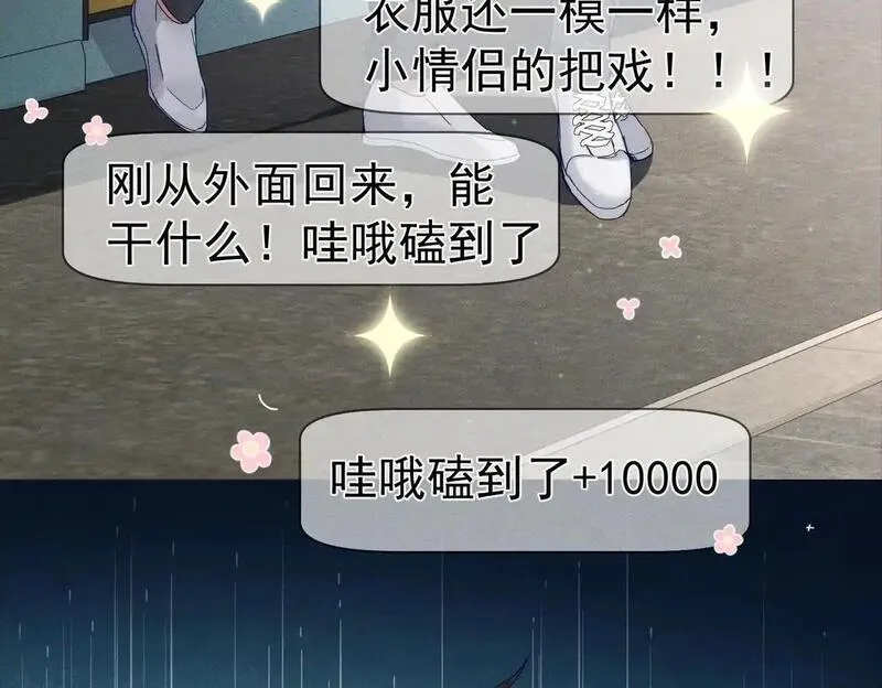 主角只想谈恋爱恶龙篇漫画,第108话：保守秘密78图