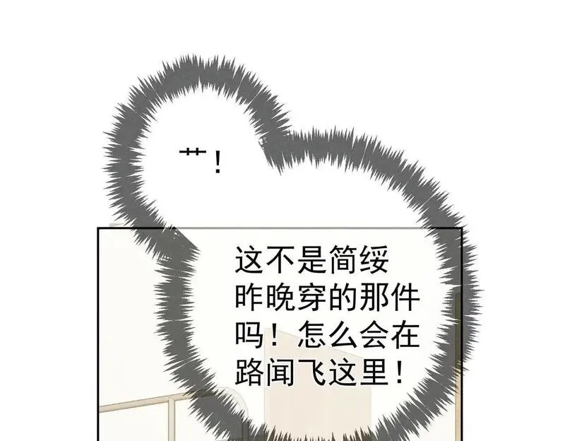 主角只想谈恋爱漫画最新章节漫画,第109话：哇哦嗑到了25图