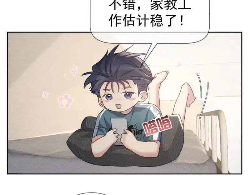 主角只想谈恋爱漫画免费观看下拉奇漫屋漫画,第110话：拆穿24图