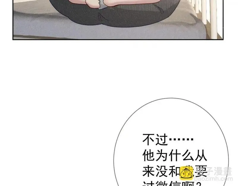 主角只想谈恋爱漫画免费观看下拉奇漫屋漫画,第110话：拆穿26图