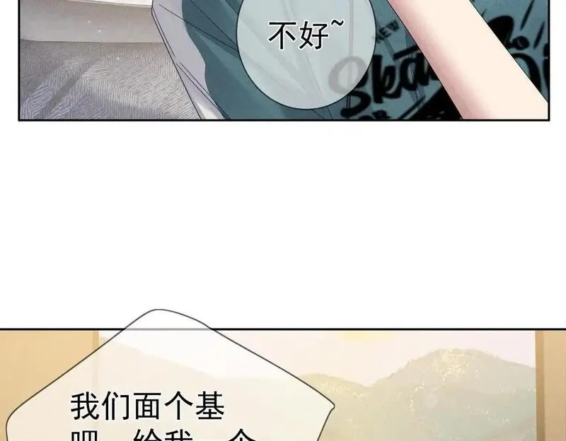 主角只想谈恋爱漫画免费观看下拉奇漫屋漫画,第110话：拆穿45图