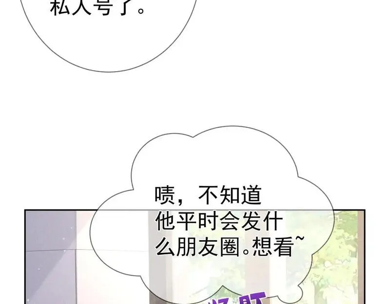 主角只想谈恋爱漫画免费观看下拉奇漫屋漫画,第110话：拆穿16图