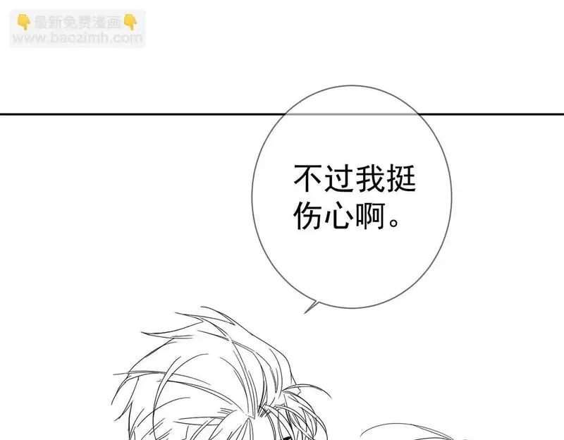 主角只想谈恋爱漫画免费观看下拉奇漫屋漫画,第110话：拆穿68图