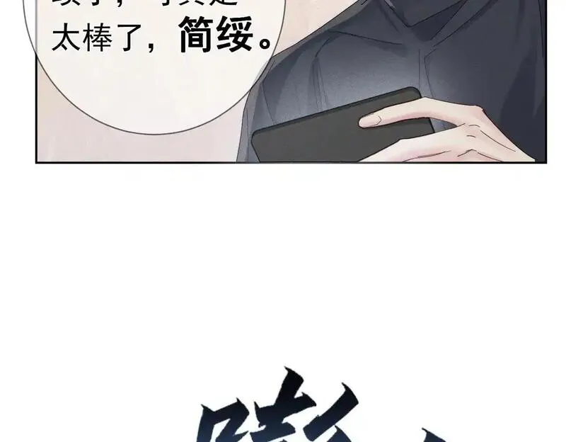 主角只想谈恋爱漫画免费观看下拉奇漫屋漫画,第110话：拆穿38图