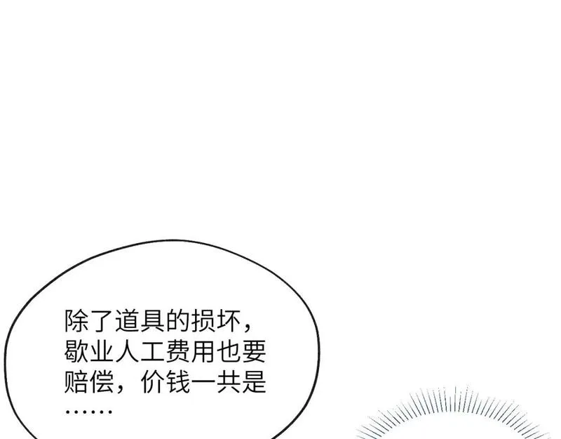 戎先生的失恋日记漫画,第41话 你不要做我的前任吧15图