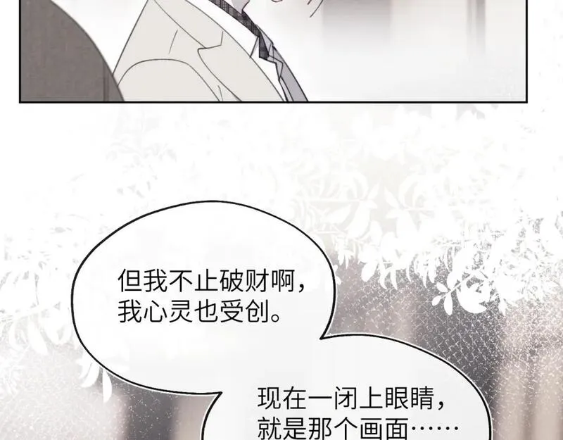 戎先生的失恋日记漫画,第41话 你不要做我的前任吧26图