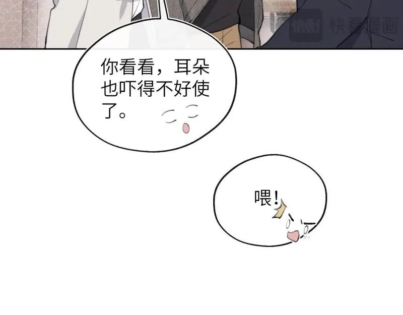 戎先生的失恋日记漫画,第41话 你不要做我的前任吧19图