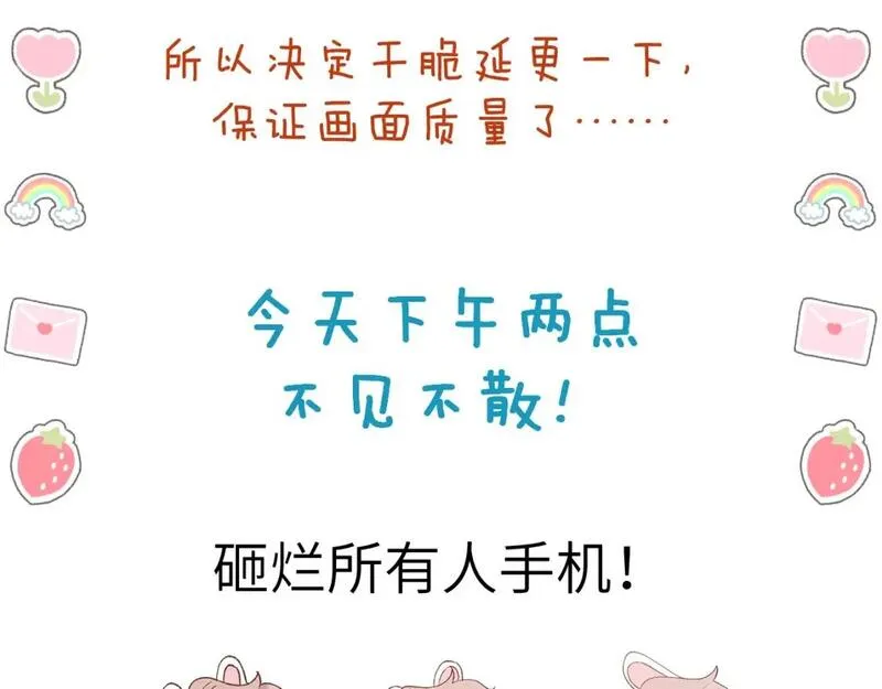 戎先生的失恋日记漫画,延更公告2图