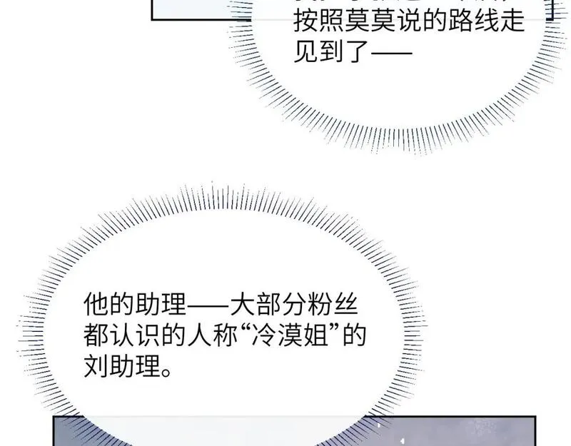 戎先生的失恋日记漫画,第49话 陈柯尧莫昱飞关系疑云16图