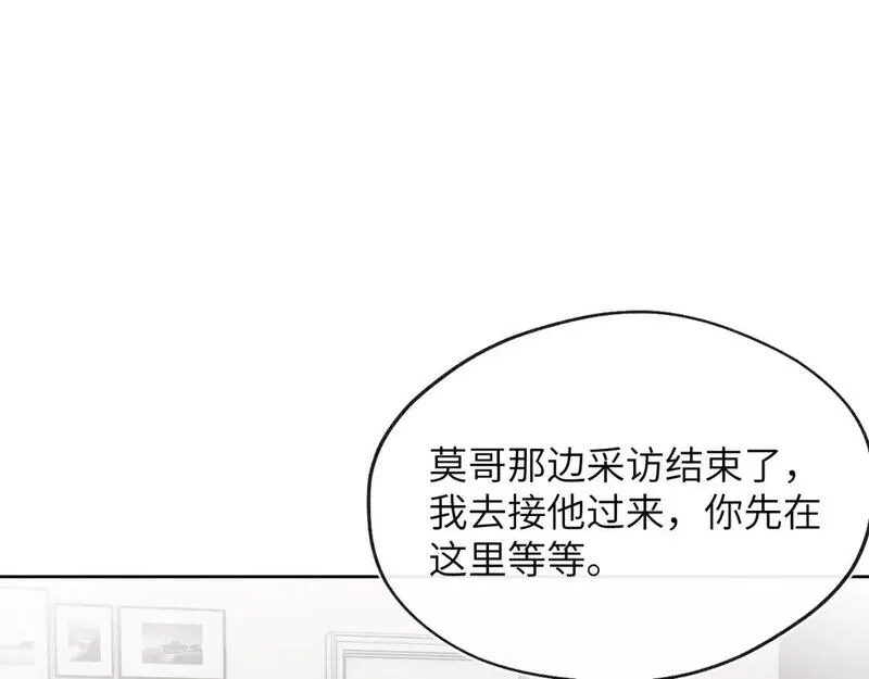 戎先生的失恋日记漫画,第49话 陈柯尧莫昱飞关系疑云41图