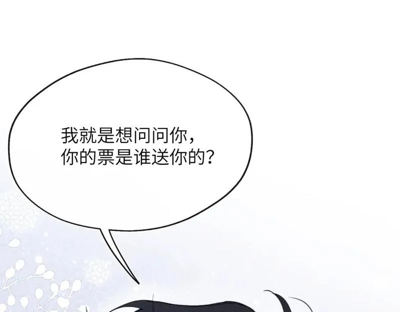 戎先生的失恋日记漫画,第49话 陈柯尧莫昱飞关系疑云54图