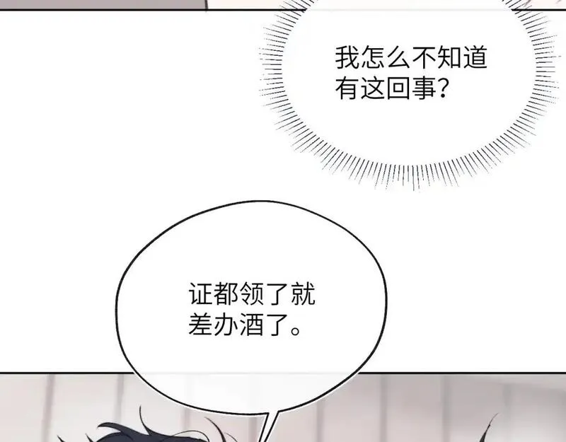 戎先生的失恋日记漫画,第52话 扑朔迷离的AA关系63图