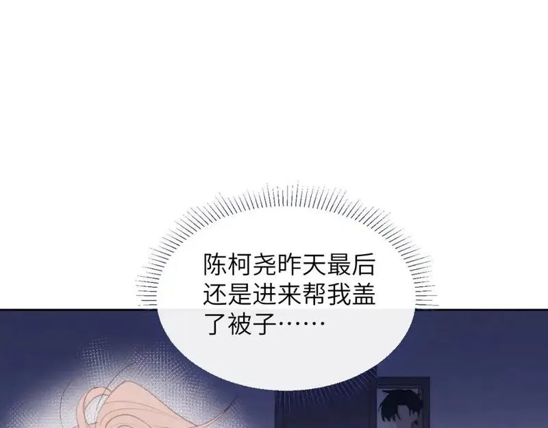 戎先生的失恋日记漫画,第52话 扑朔迷离的AA关系27图