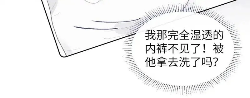 戎先生的失恋日记漫画,第52话 扑朔迷离的AA关系36图