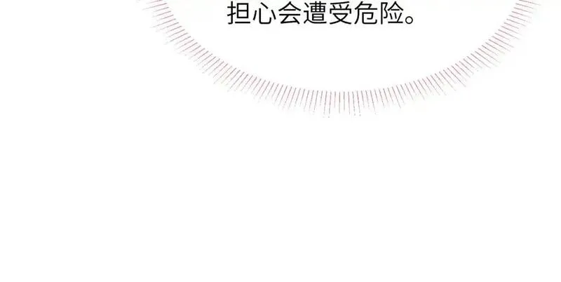 戎先生的失恋日记漫画,第54话 你是不是喜欢我！43图