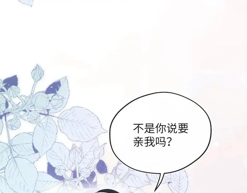 戎先生的失恋日记漫画,第54话 你是不是喜欢我！28图