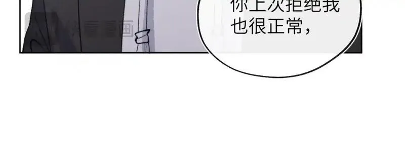 戎先生的失恋日记漫画,第54话 你是不是喜欢我！64图