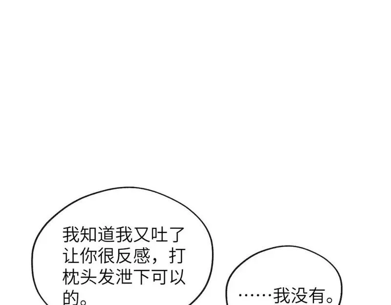 戎先生的失恋日记漫画,第54话 你是不是喜欢我！102图