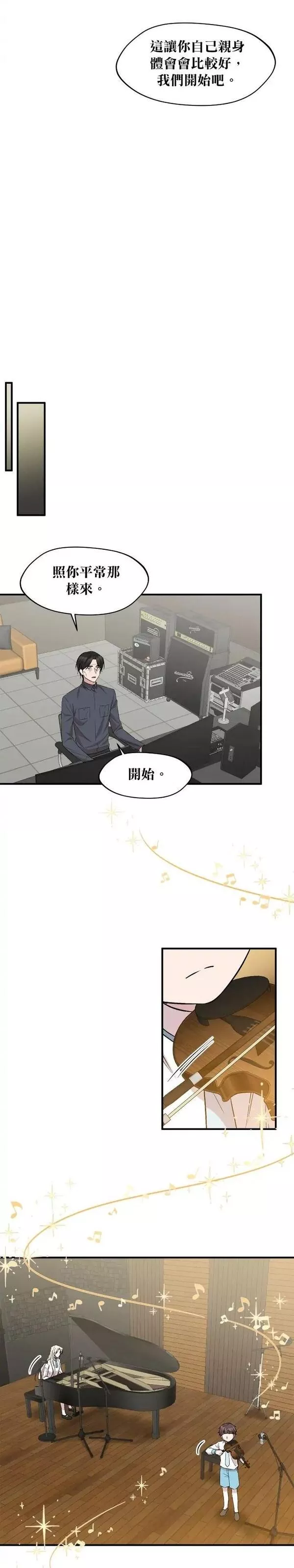 莫斯科的早晨~漫画,第79话9图