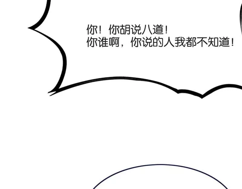 我被困在同一天一千年完结漫画,第24话 吴辰的计划72图