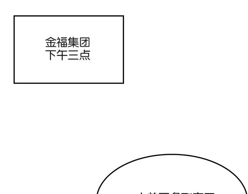 我被困在同一天一千年完结漫画,第24话 吴辰的计划80图