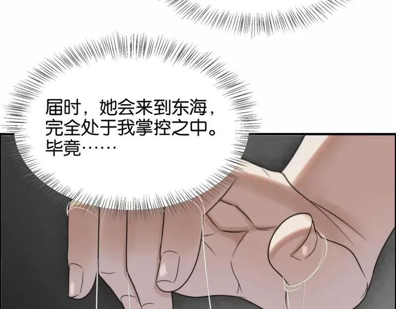 我被困在同一天一千年完结漫画,第24话 吴辰的计划60图