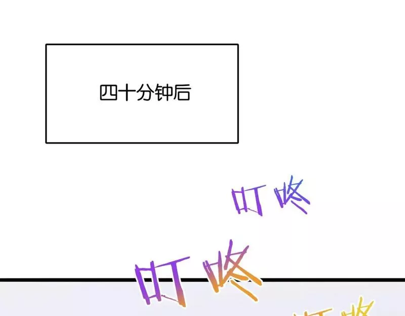 我被困在同一天一千年完结漫画,第24话 吴辰的计划22图