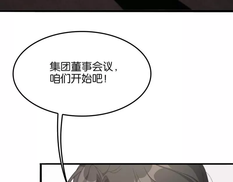 我被困在同一天一千年完结漫画,第24话 吴辰的计划83图