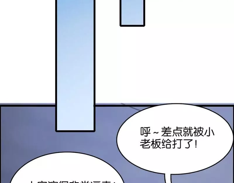 我被困在同一天一千年完结漫画,第26话 第二个方法132图