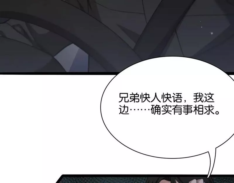 我被困在同一天一千年百度百科漫画,第26话 第二个方法16图