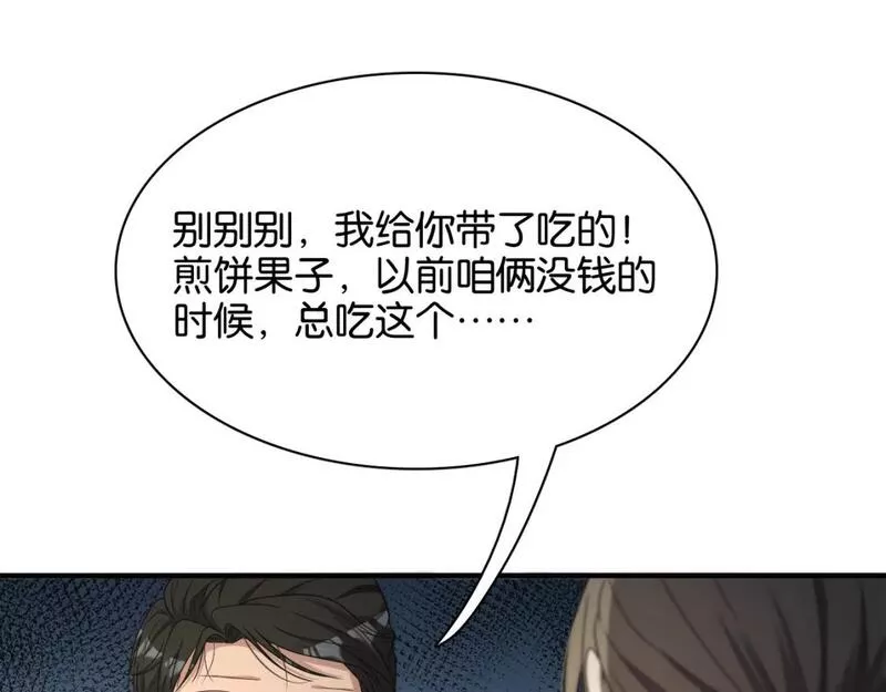 我被困在同一天一千年完结漫画,第26话 第二个方法82图