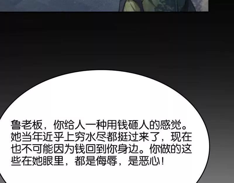 我被困在同一天一千年完结漫画,第26话 第二个方法43图