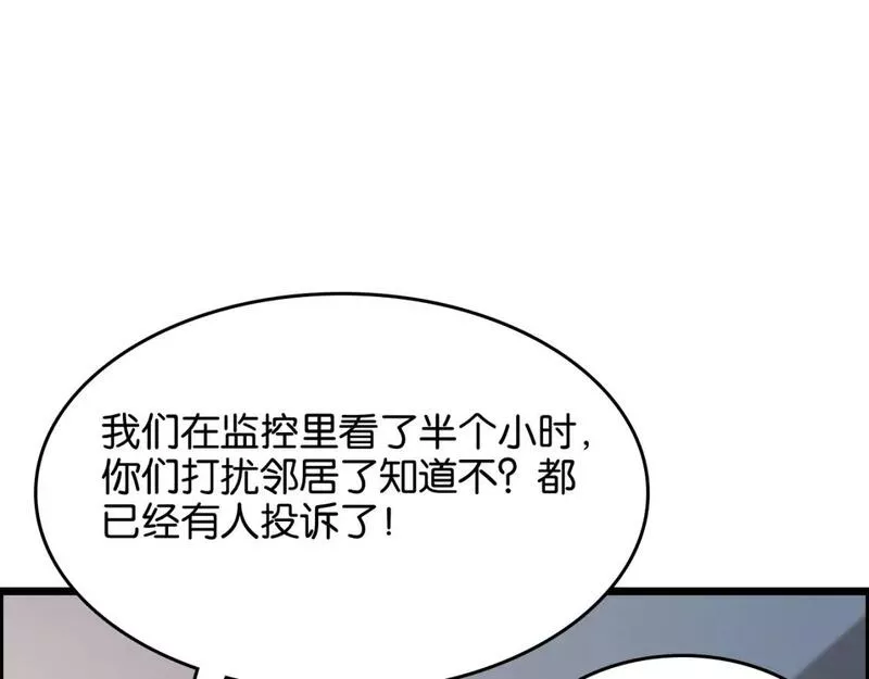 我被困在同一天一千年完结漫画,第26话 第二个方法98图