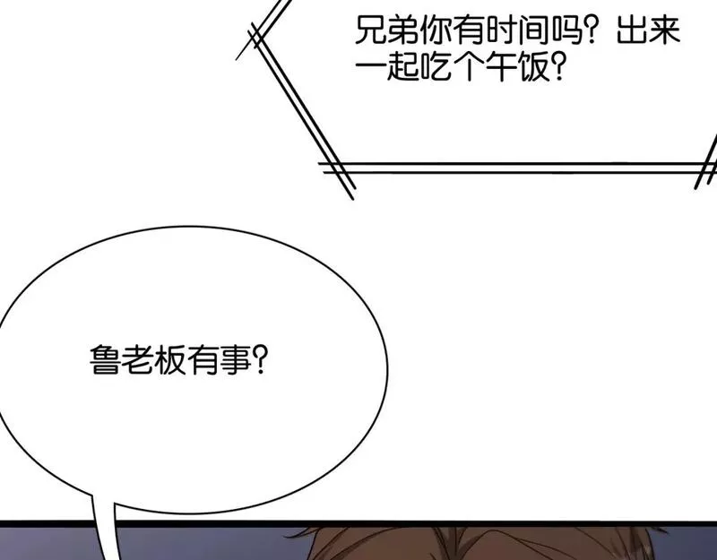 我被困在同一天一千年百度百科漫画,第26话 第二个方法14图