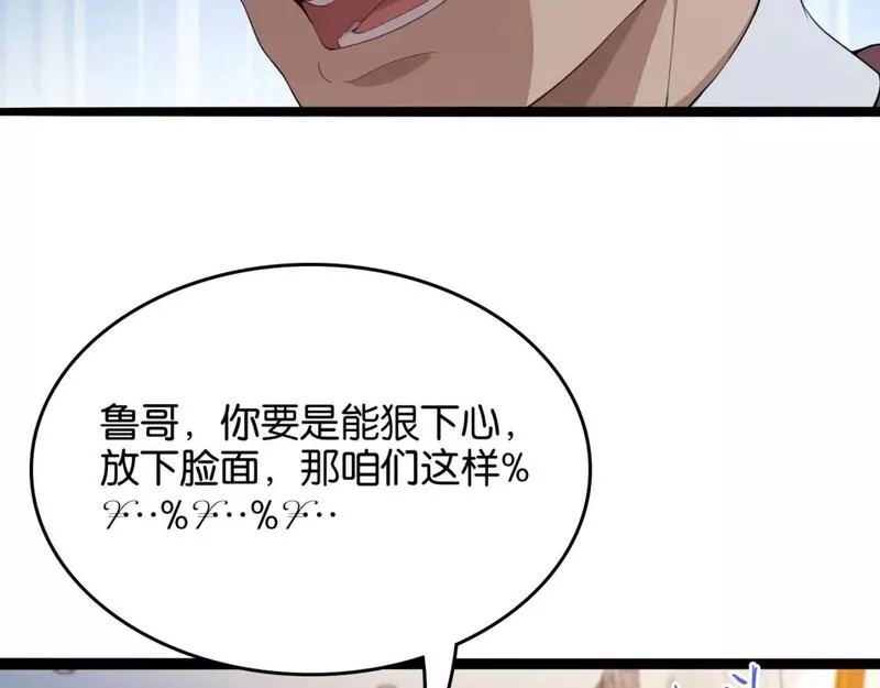 我被困在同一天一千年完结漫画,第26话 第二个方法64图