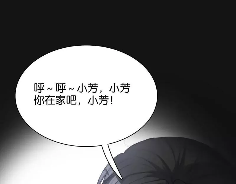 我被困在同一天一千年百度百科漫画,第26话 第二个方法71图