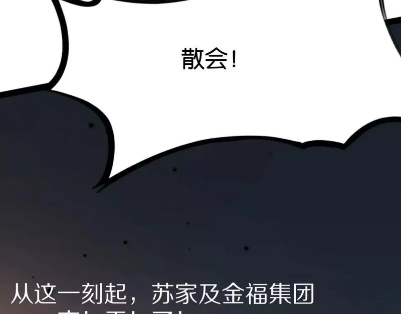 我被困在同一天一千年完结漫画,第26话 第二个方法8图