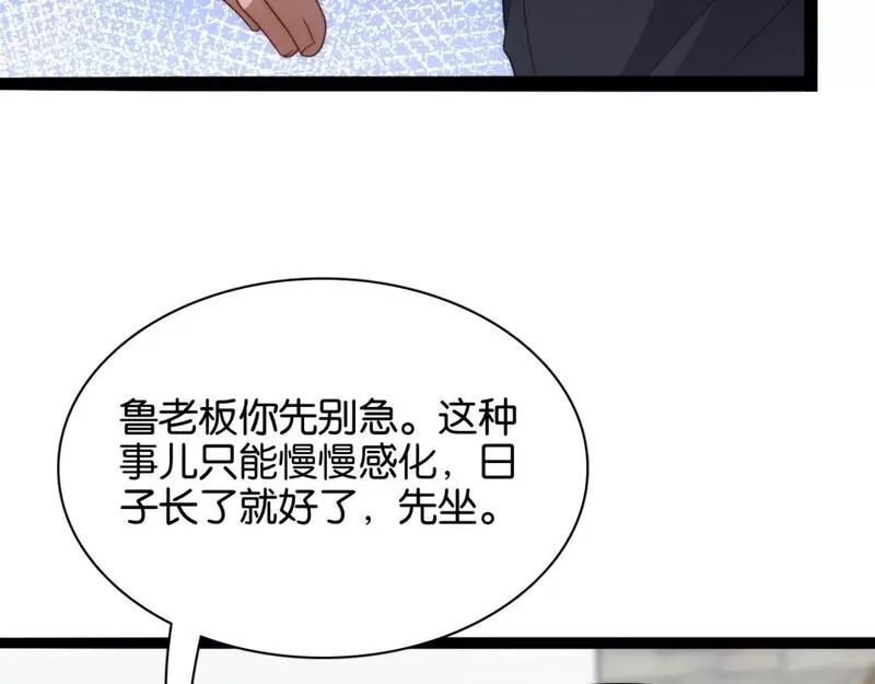 我被困在同一天一千年完结漫画,第26话 第二个方法32图