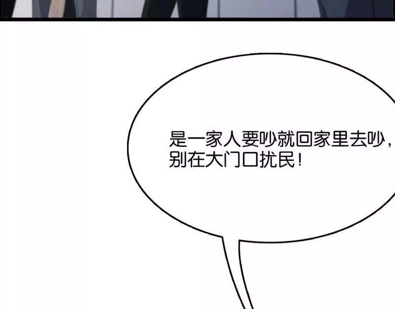 我被困在同一天一千年百度百科漫画,第26话 第二个方法101图