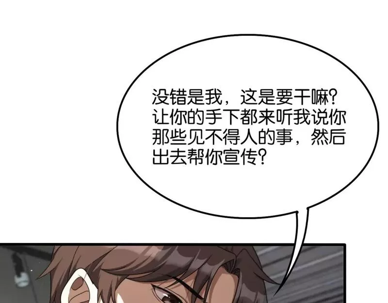 我被困在同一天一千年完结漫画,第27话 第二个21图