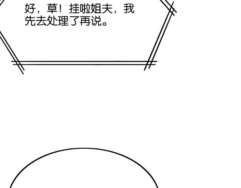 我被困在同一天一千年完结漫画,第27话 第二个43图