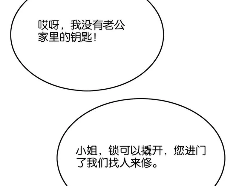 我被困在同一天一千年完结漫画,第27话 第二个123图